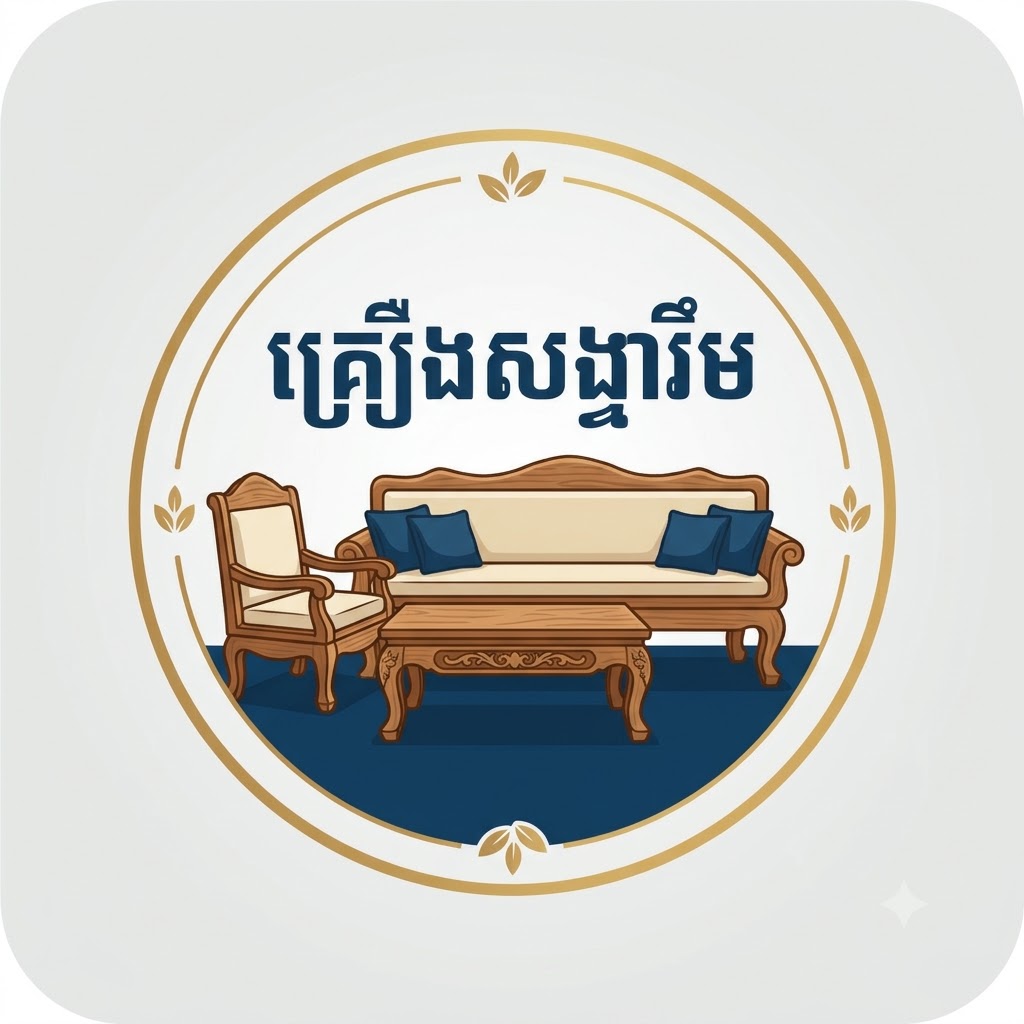 គ្រឿងសង្ហារឹម